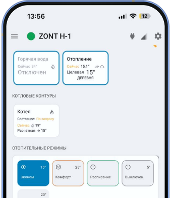 Управление с телефона